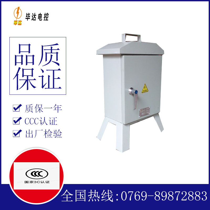 五台临时配电箱